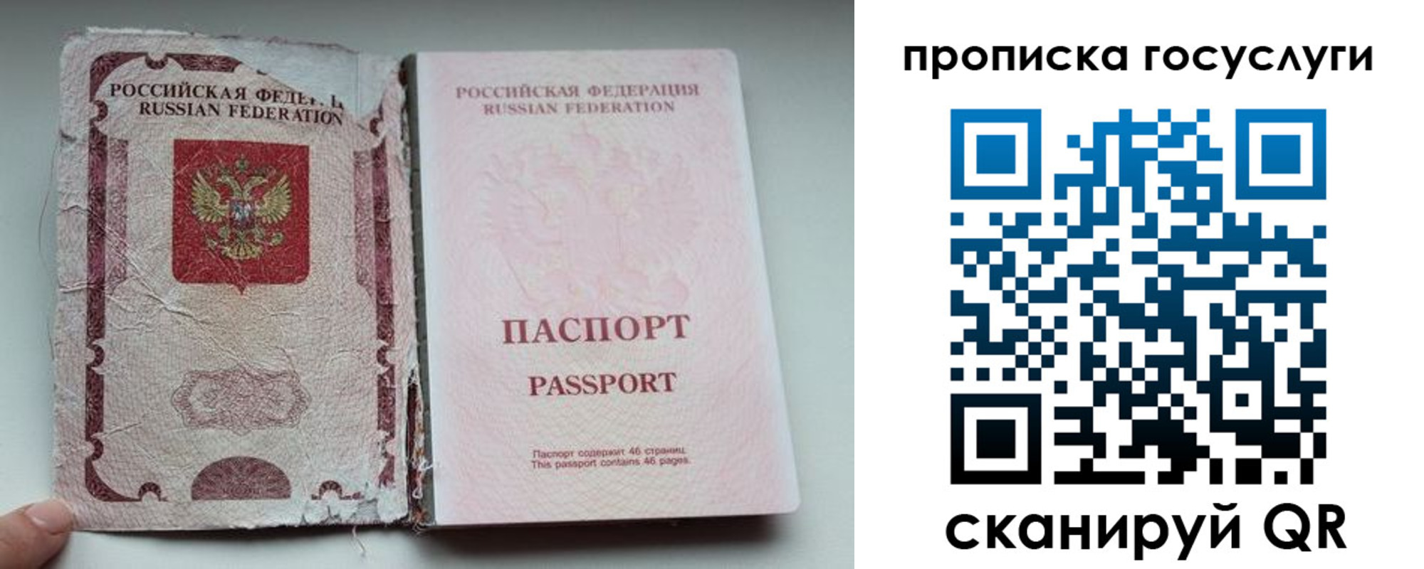 регистрация для дет. сада в Кувшиново