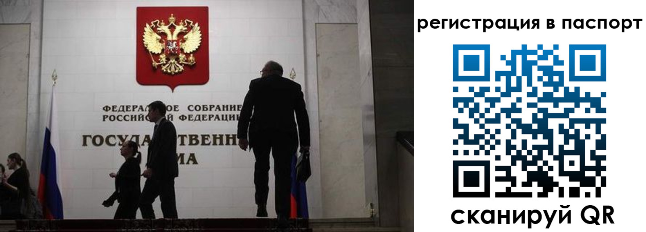прописка для работы в Кувшиново